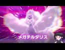 【Pokémon LEGENDS Z-A】これがフラダリさんの憂いた未来ですかぁ Part52