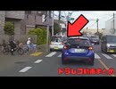 【2025年】日本のドラレコ映像まとめ　事故・危険運転集 #４０