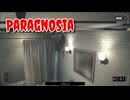 【Paragnosia Part4】超常的なアノマリーを写真で封印！新感覚な8番出口ライクホラーゲームが楽しかった…！【冬のホラーゲーム実況 第2弾！】
