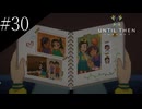 〔Until Then〕アラサー、青春をする part30