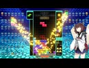 【VOICEROID実況】東北きりたんの毎日テト１チャレンジw 1356日目【テトリス99】