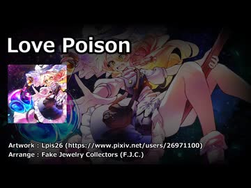 【東方Psytrance】Love Poison XFD【東方自作アレンジ】