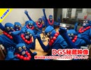 【DGS秘蔵映像】神谷浩史・小野大輔のDear Girl〜Stories〜  第968話より「DGSハロウィン2025 くみゃウィン」