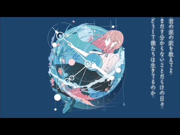 泣きたがり少女の水上日記/はるーえwith.初音ミク