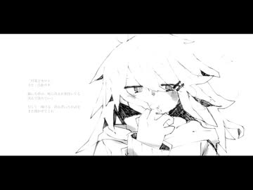 灯篭とカロン - Una