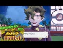 【縛り実況】 緑色ポケモンしか使えないポケモン　part9【ポケモンＳＶ】