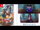 [実況]「ドラゴンクエスト HD-2Dリメイク（NS）」ラスボス竜王戦ショート編集まとめ〜エンディング（スマホ撮影）