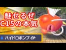 【ポケモンZA】最下位になったらなんでもします【コイキング編】