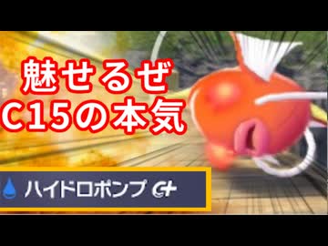 【ポケモンZA】最下位になったらなんでもします【コイキング編】