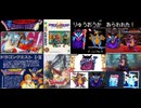 [実況]  ドラゴンクエスト（FC・SFC・GBC・NS・MSX）ラスボス竜王戦見比べ（スマホ撮影）