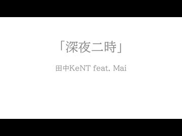 自己紹介クロスフェード feat. Mai &amp; 東北きりたん