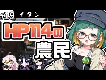 【クトゥルフ神話TRPG】27歳喪女の奇妙な冒険　アラサーVS因習村VS異端のオカマ⑲【ゆっくりTRPG】