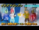 イナズマイレブン　砕け！無限の壁！！ルート解放バトル　クロニクルモード　＃２８３　【英雄たちのヴィクトリーロード】