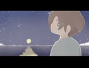 夜空の便箋 / 志野穂積