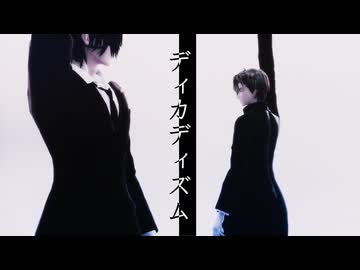 【MMD刀剣乱舞】器物破損コンビでディカディズム【Kei式燭台切光忠・たかき式へし切長谷部】