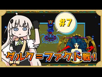 【 イースⅠ･Ⅱ 】赤毛の剣士とあかりちゃん #7【 A.I.VOICE実況 】