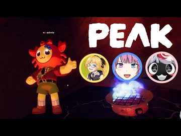 【PEAK】ガイドと往く、火口登山　ラヴィさん視点