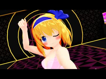 【東方MMD】アリス「ドクヘビ」ミニスカ差分