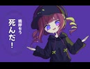 ヒト＋ミシル／どみのP feat.重音テト