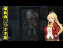 【BIOHAZARD REVELATIONS】マキは豪華客船でクリスを探す【VOICEROID実況プレイ】#16