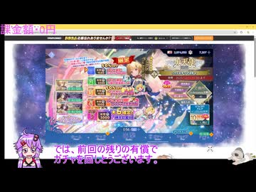アニバーサリーガチャ動画