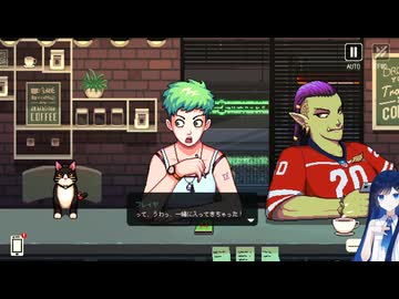 コーヒー湊音【Coffee Talk】part3