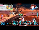 初のイベントに挑む！【カービィのエアライダー】【ゆっくり＋VOICEROID実況プレイ】