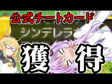 【桃太郎電鉄２】金桃盾所持者が初見プレイで楽しみ尽くす　東編＃24 【VOICEROID実況】