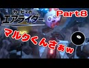【実況】ロードトリップを攻略するぞ！ part8【カービィのエアライダー】
