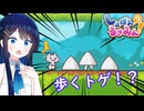 【しょぼんのるきみん！】初見トラップだらけのいじわるゲーム！？【双葉湊音】