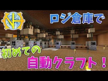 【ゆっくり実況】Logistics Pipesで序盤から自動クラフト！その５【GregTech:New Horizons】【minecraft】【GregTech】【工業化mod】