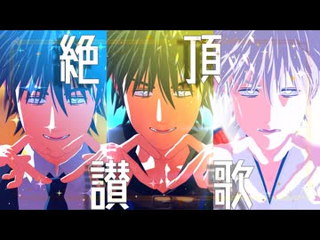 【MMD出モグ】絶頂讃歌【百暗桃弓木】