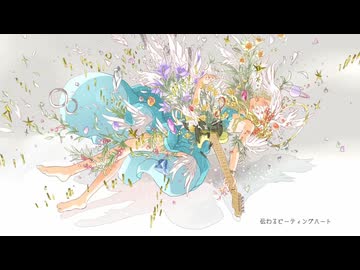 ナーヴ・インパルス / 歌ってみた しろい山雪