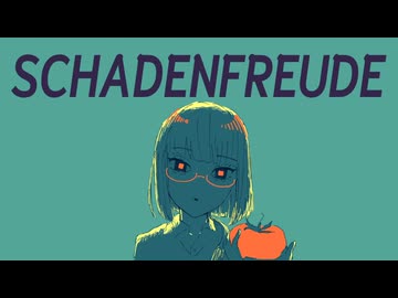 【UTAU cover】샤덴프로이데(Schadenfreude) - attwn park || covered by Shibuki Airi【inanimate EN C+V】
