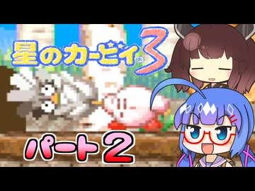 【星のカービィ３】頭使わずに喋る音街の実況２