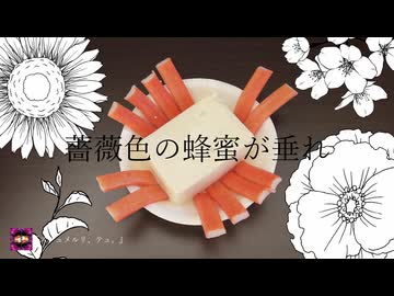 スデュメルリ、テュ。/ MEIKO