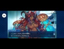 【FGO】アビゲイル《幕間の物語》（千の星と百の夜の夢）14