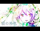 朝の冷気  feat.初音ミク［オリジナル曲］