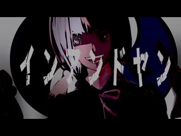 インアンドヤン / Another feat. GUMI
