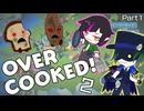 リリアと学園長でオーバークック２　～ Part１～