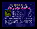 ウイニングポスト2　プログラム96(SS版)　プレイ動画3(実況無し)