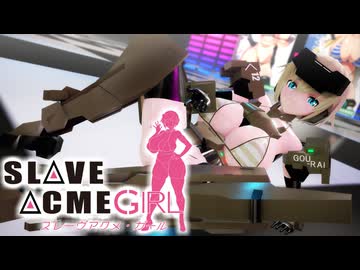 【MMD】パテ盛り轟雷 ダイナミック腰振りダンス【フレームアームズ・ガール】