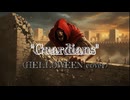 【カバーしてみた】HELLOWEENの「Guardians」を演ってみた【いきなりイントロから間違ってる件】