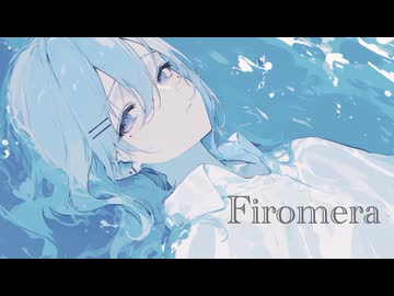 Firomera / naolume 【知声】