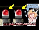 【Artificial Providence #57】封印の神殿②　これ本当に光ってますか？【ずんだもん実況】