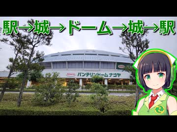 朝の名古屋を歩こう！【徒歩旅行祭2025】