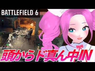 【BF6】ずんだもん＆四国めたんと戦場に頭からブチ込む新マップメタ戦術【ソフトウェアトーク実況プレイ】