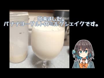 ミルクシェイク【宮舞モカの「人生楽しい」】