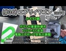 (#37)エブリイワゴン　小ネタ３個（ボディ付着塗料磨き、フットレスト改良、電動エアポンプ空気圧調整）