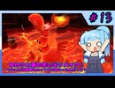 【マリオRPG】ゆかりと葵の思い出リメイク！【パート13】